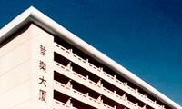 Wah Luck House